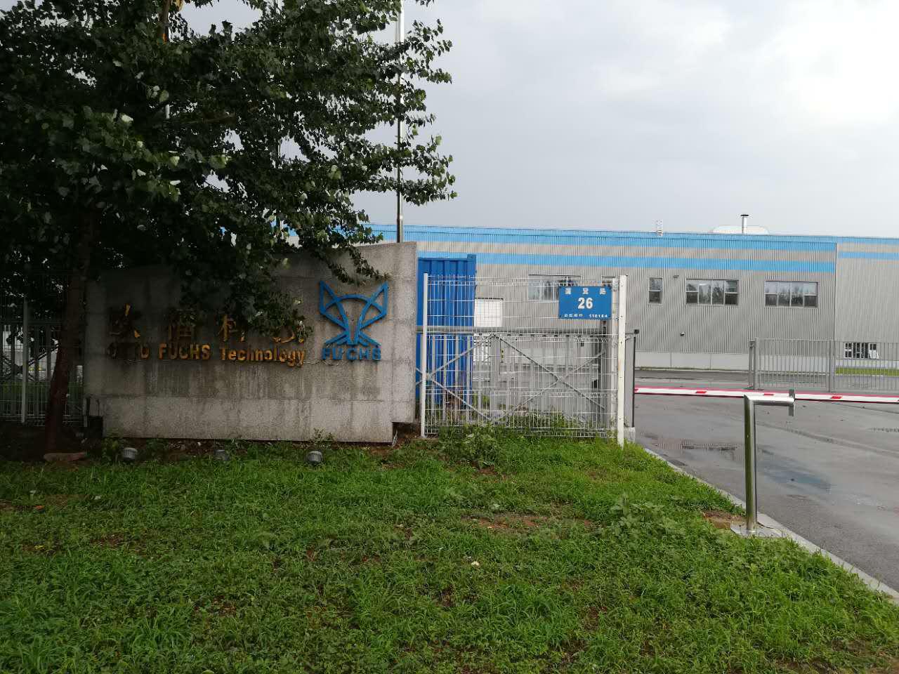 沈阳欧福