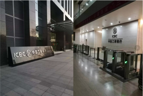 中国工商银行远程银行