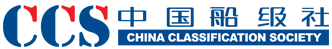 中国船级社