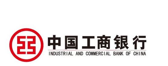 中国工商银行