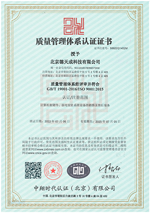 环境职业质量证书